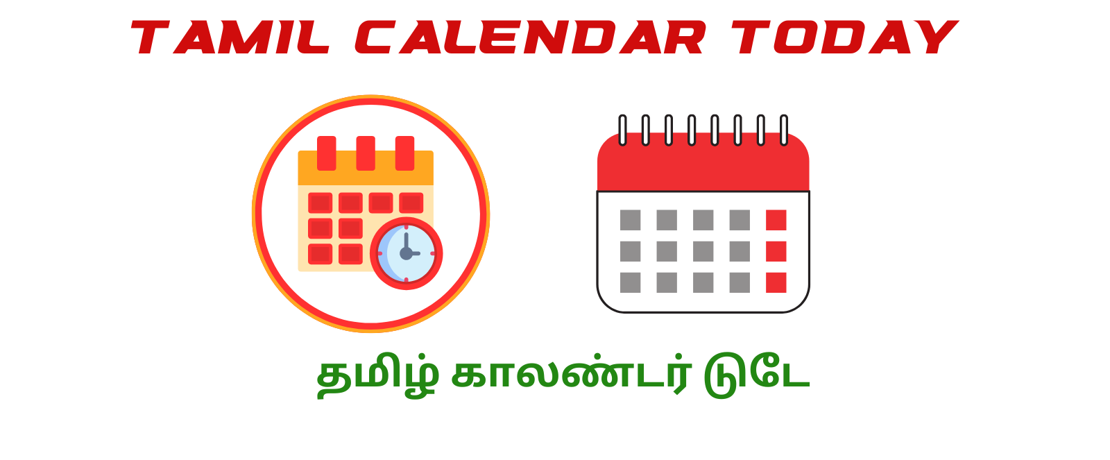 TAMIL CALENDAR TODAY